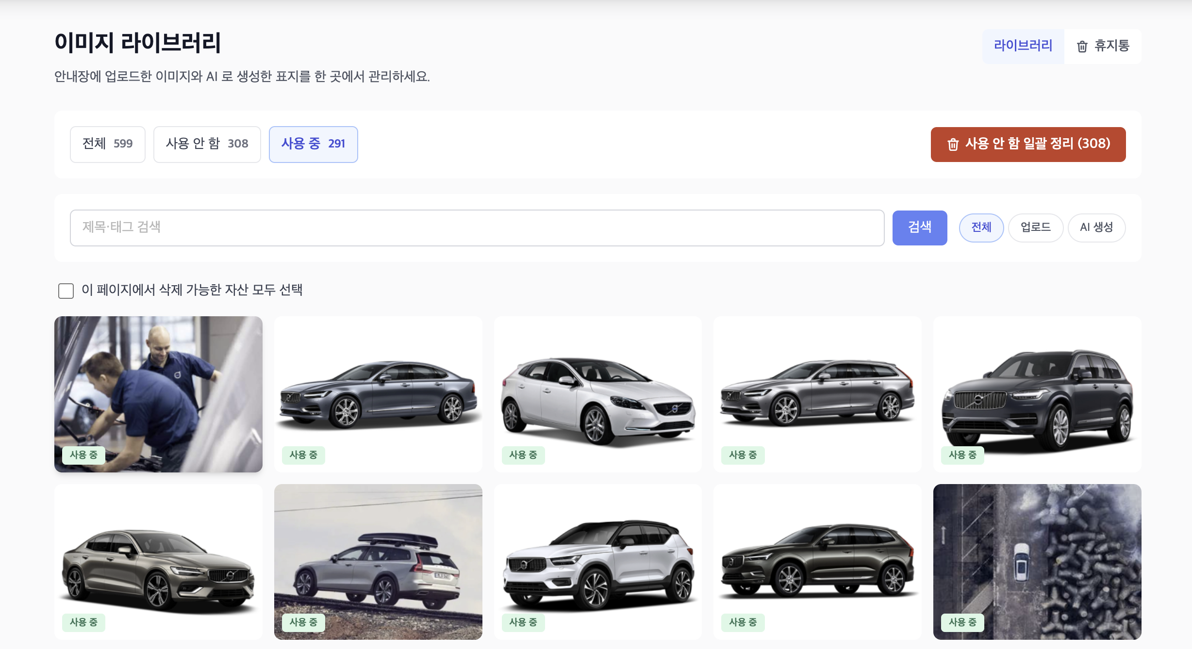 안내장 이미지 라이브러리 신규 출시 — 자산 한 곳 관리·재사용·자동 정리