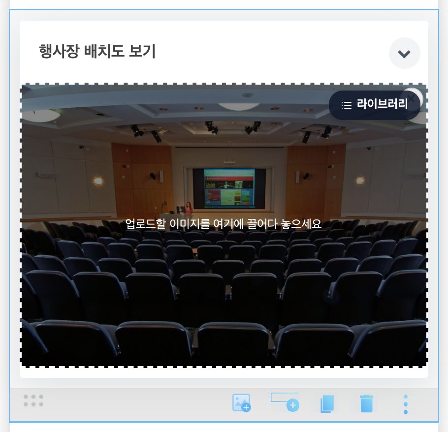 아코디언 편집 — 제목 + 펼쳐질 이미지