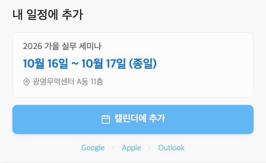 종일 이벤트 (이틀)