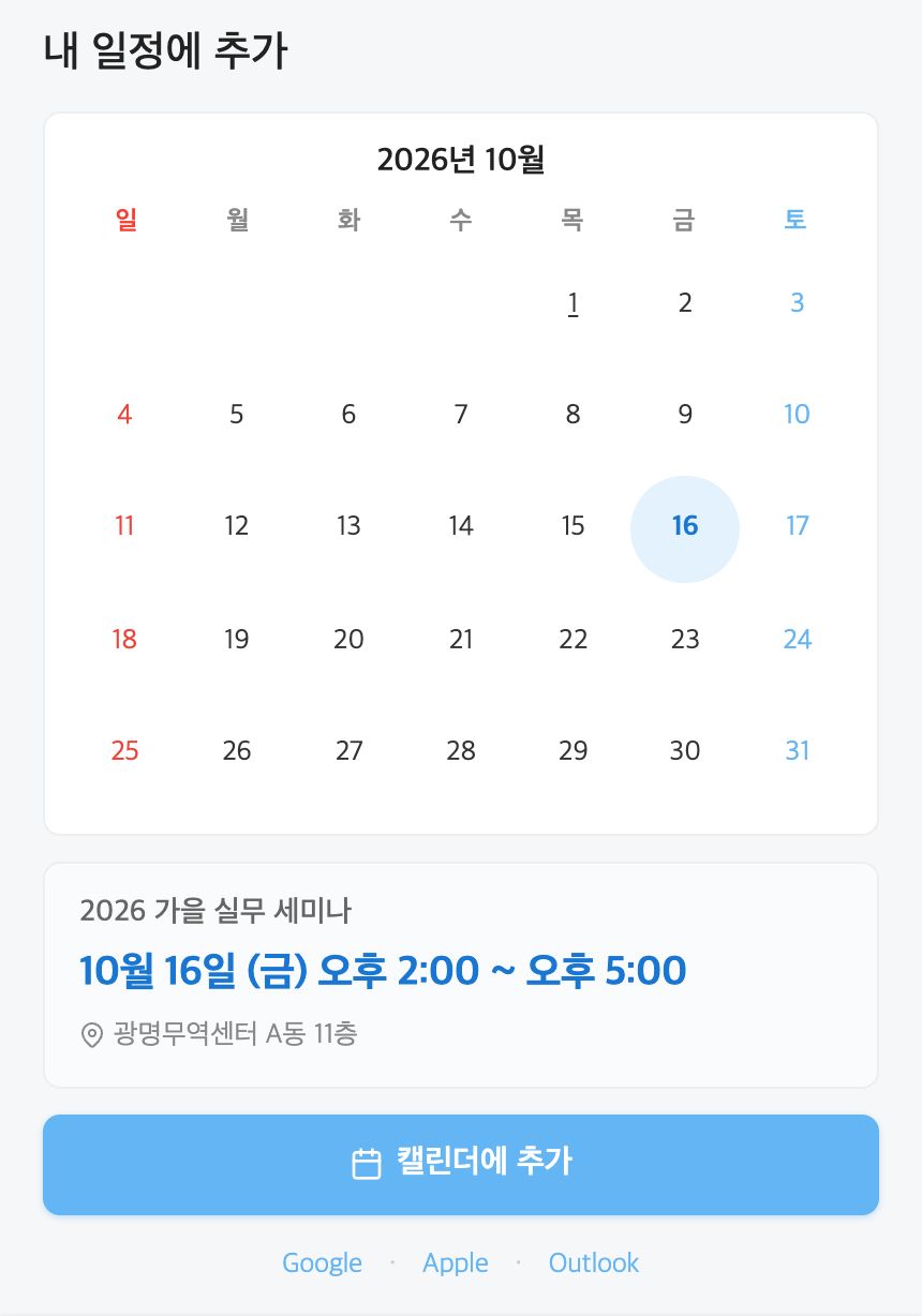 월간 캘린더