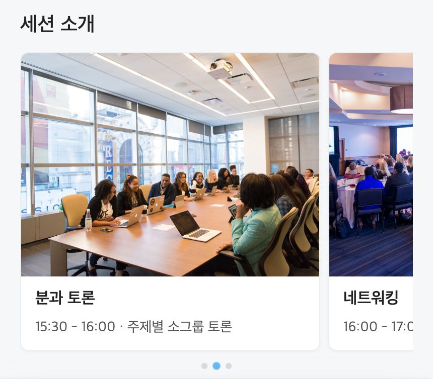 가로 슬라이드 — 넘긴 뒤
