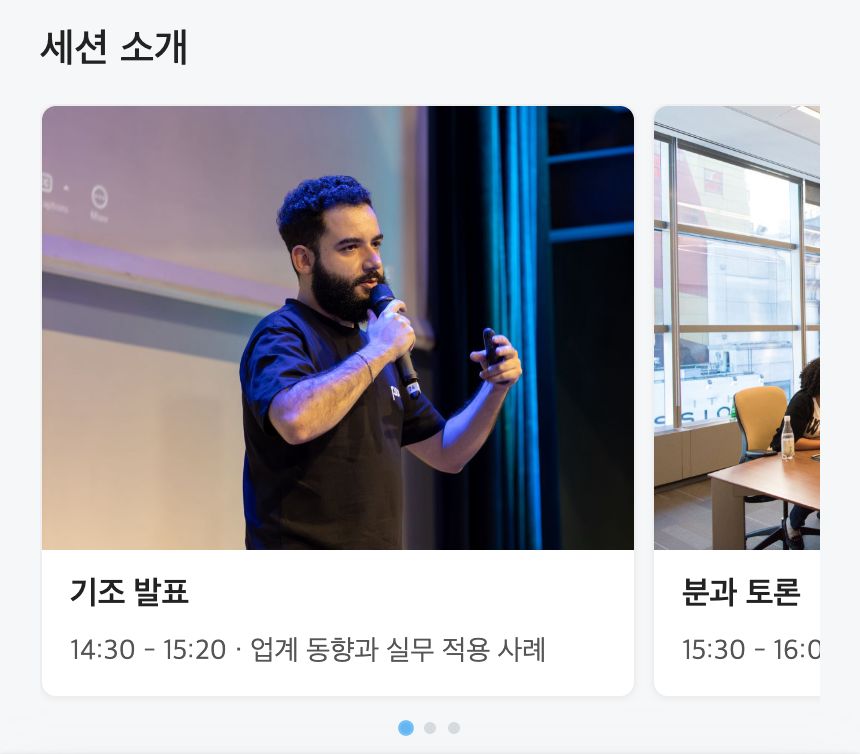 가로 슬라이드 (기본)