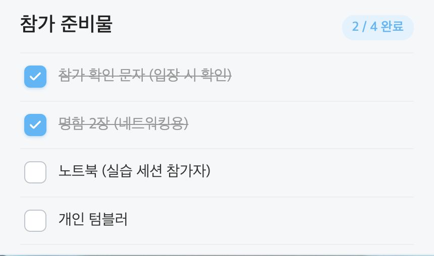 두 항목을 누른 뒤