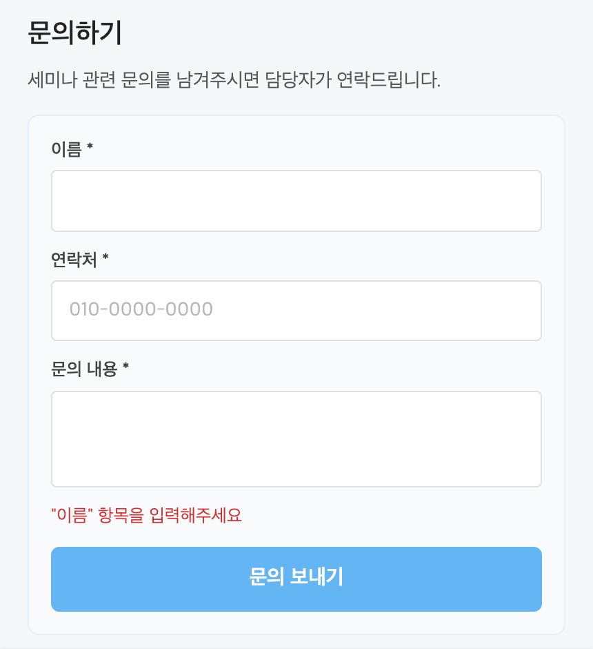 빈 칸으로 제출했을 때