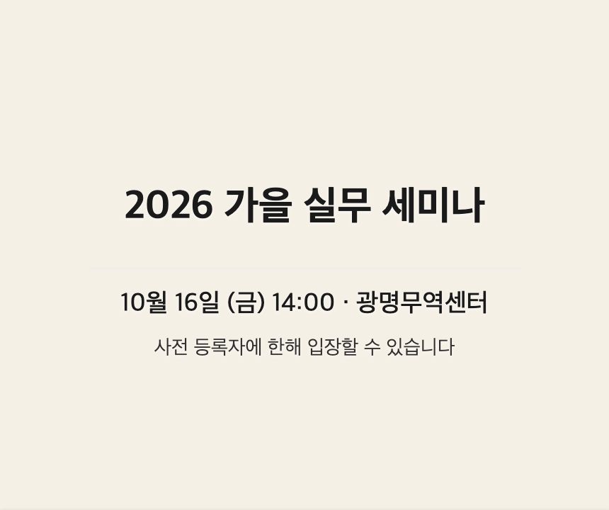 베이지 + 검은 글씨