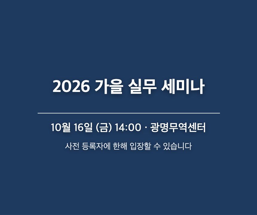 네이비 + 흰 글씨