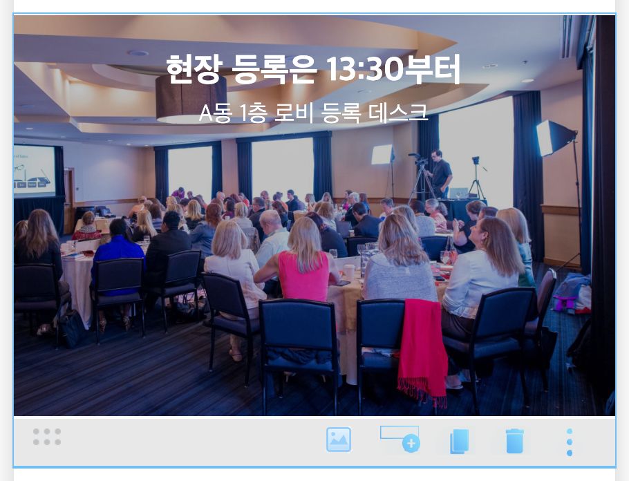 배경 이미지 텍스트 편집 — 사진 위 글자를 직접 클릭해 입력