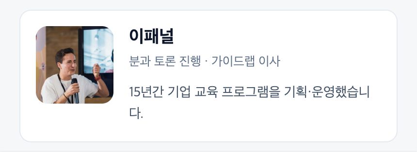 프로필 — 세로 사진을 채움 + 초점 위로 설정해 얼굴이 잘 보임