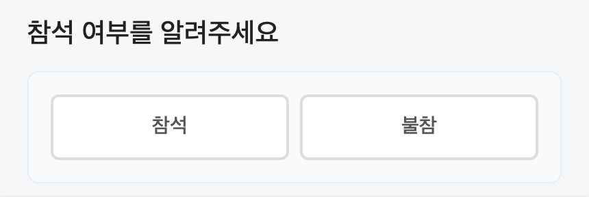 "미정" 옵션 허용 끔