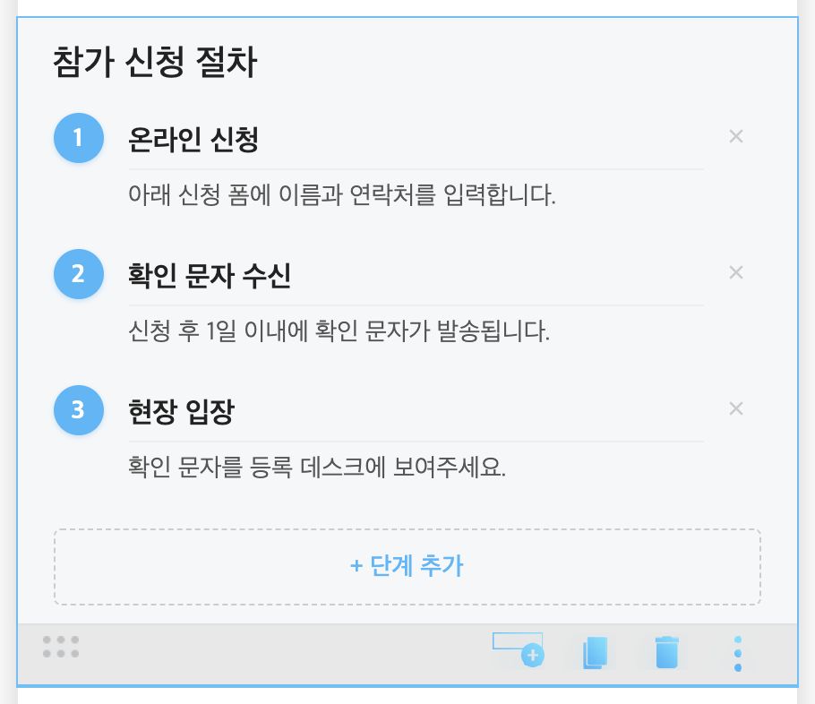 스텝 편집 — 단계 제목·설명 입력