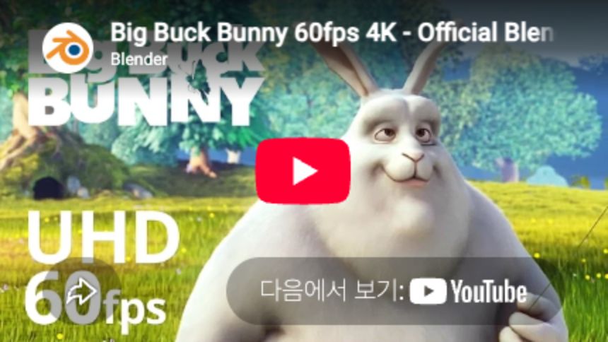 동영상 블록 — 유튜브 영상이 안내장 안에 표시