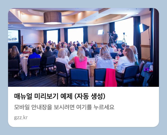 사진 B로 바꾼 뒤 보낸 카드