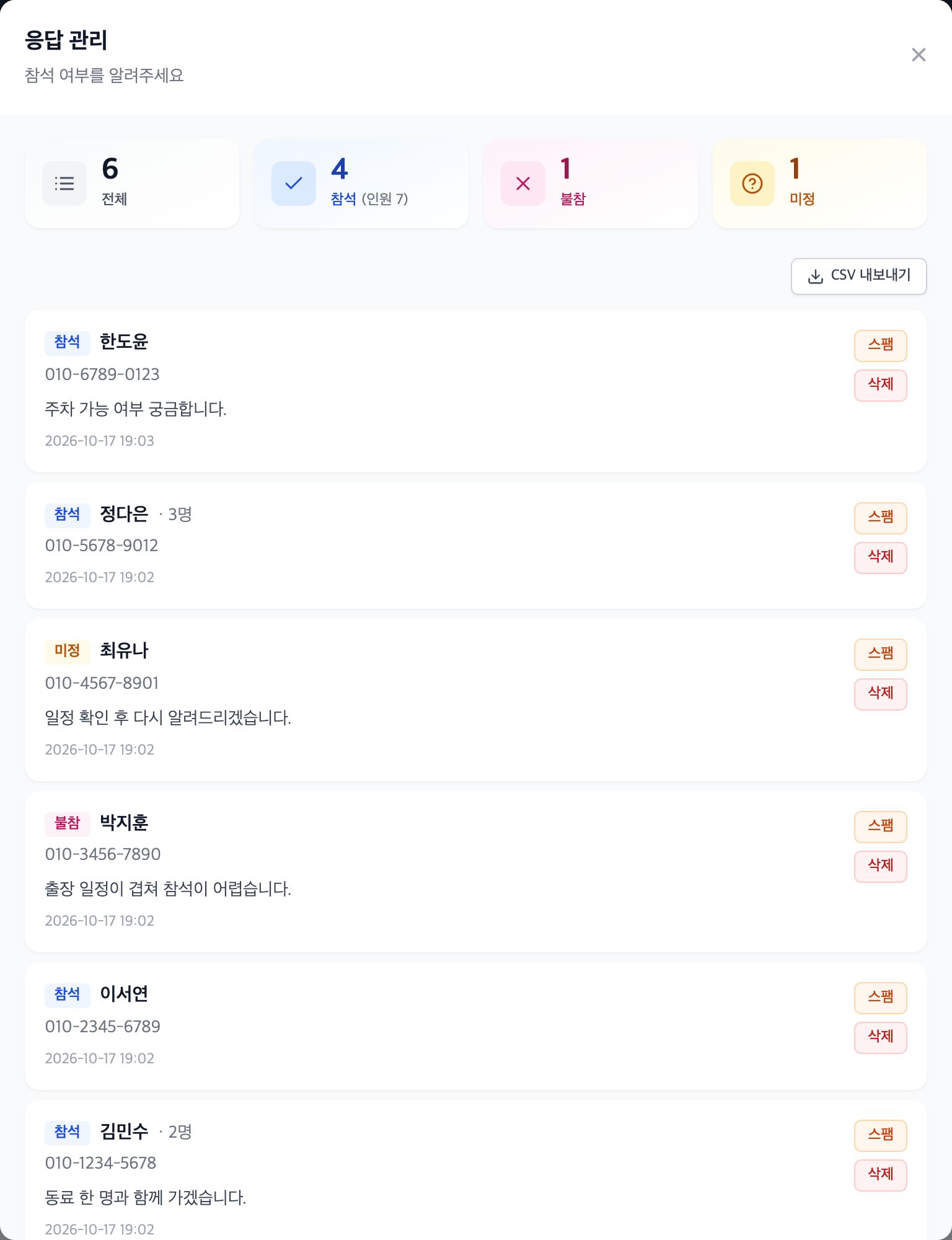 [응답 보기]로 연 창 — 이 블록의 응답만 표시